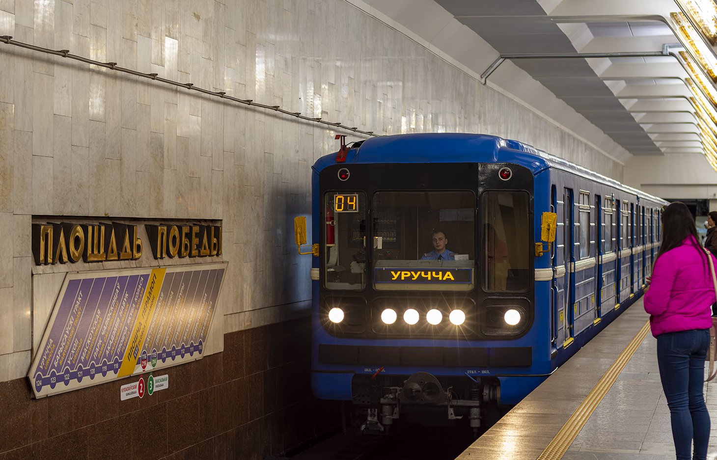 Минск, 81-540Б № 10347