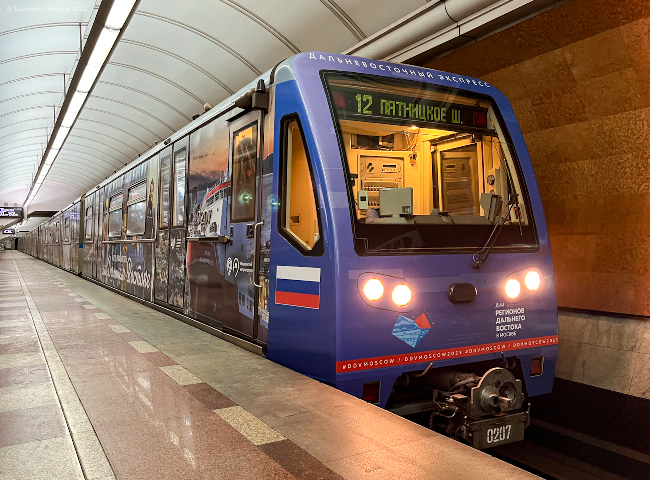 Москва, 81-740.4 «Русич» № 0207