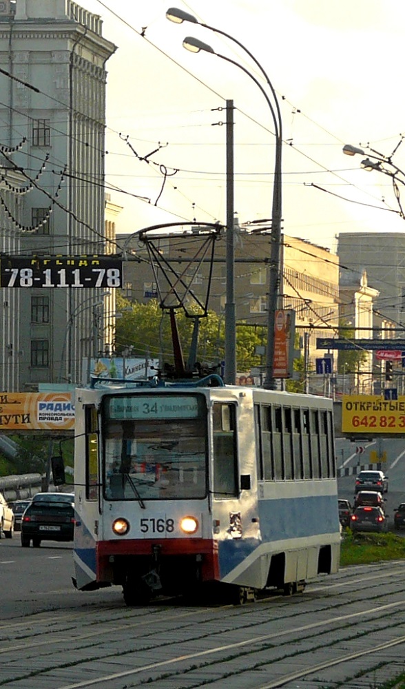 Москва, 71-608К № 5168