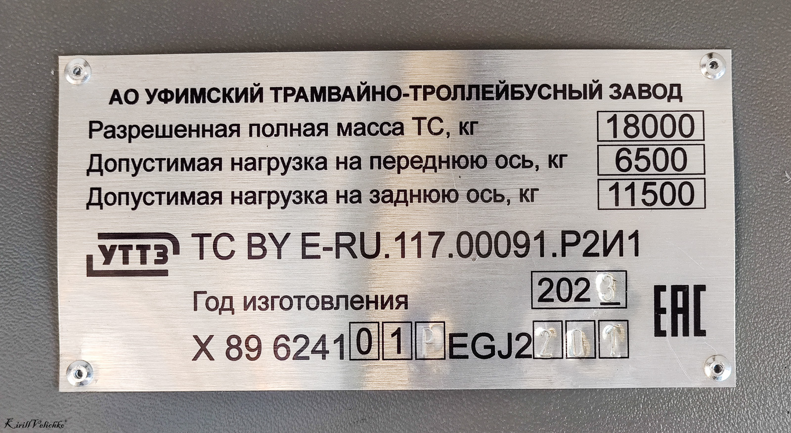 Novosibirsk, UTTZ-6241.01 “Gorozhanin” Br. 3511