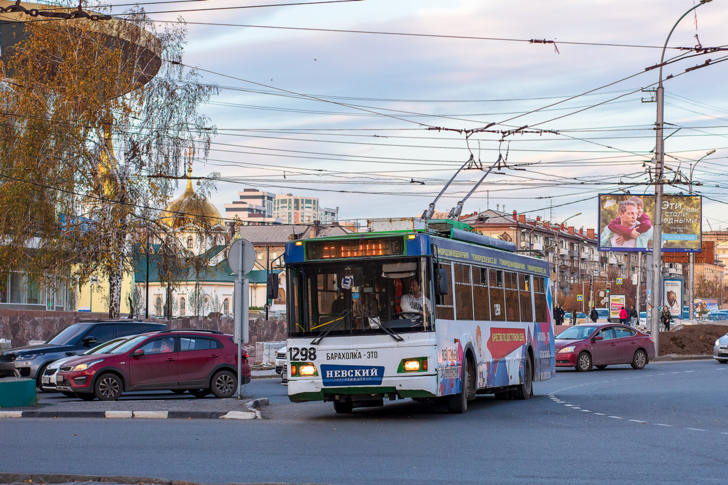 Новосибирск, Тролза-5275.06 «Оптима» № 1298