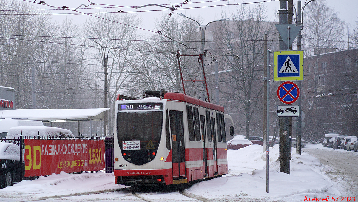 Санкт-Петербург, 71-134А (ЛМ-99АВН) № 0507