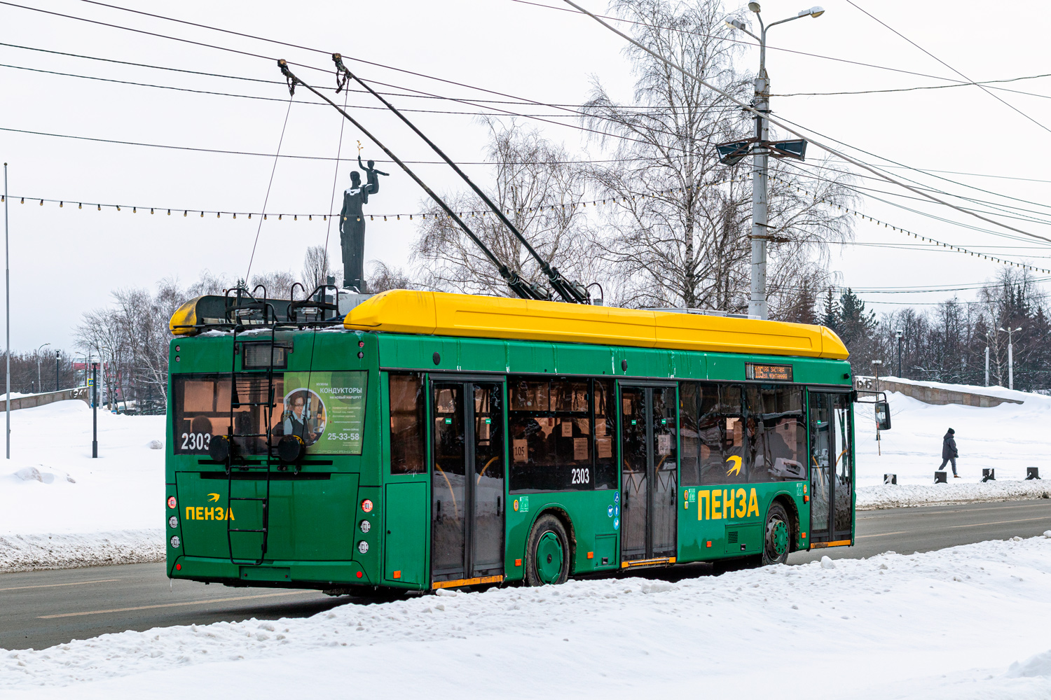 Пенза, УТТЗ-6241.01 «Горожанин» № 2303