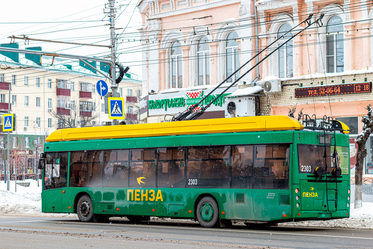 Пенза, УТТЗ-6241.01 «Горожанин» № 2303