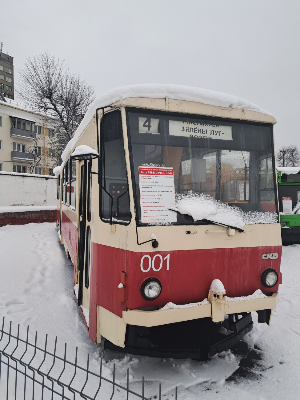 Минск, Tatra T6B5SU № 001