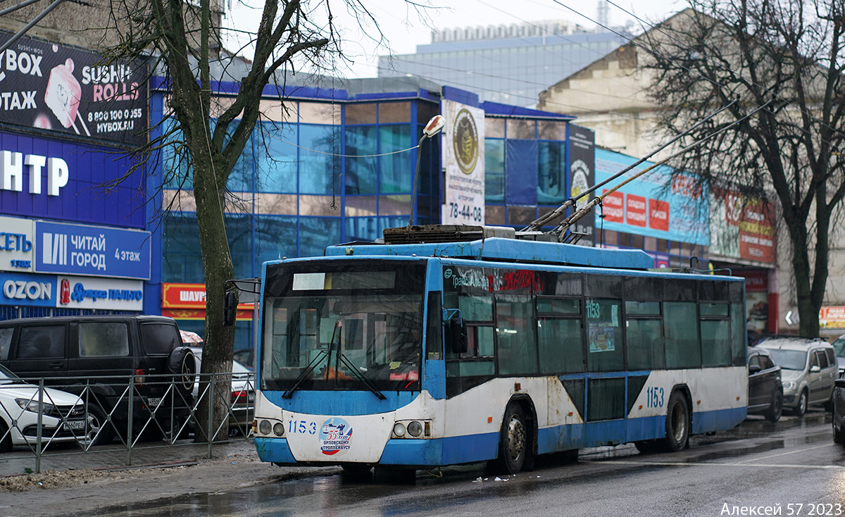 奧廖爾, VMZ-5298.01 “Avangard” # 1153