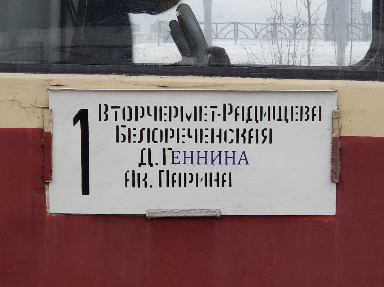 Екатеринбург — Остановочные и маршрутные трафареты