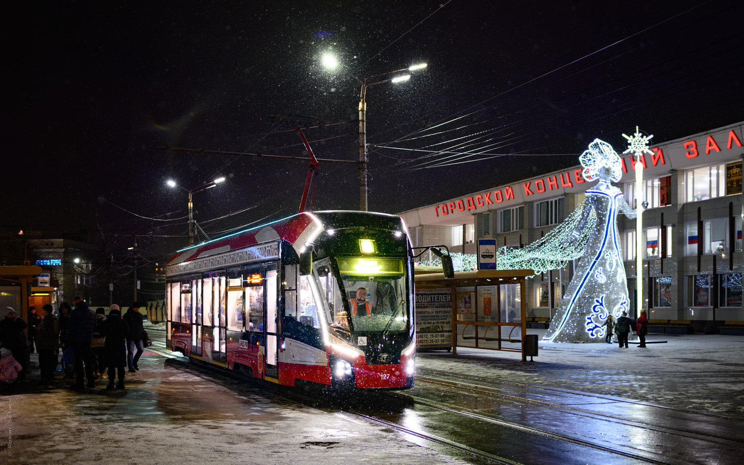 Тула, 71-911ЕМ «Львёнок» № 127