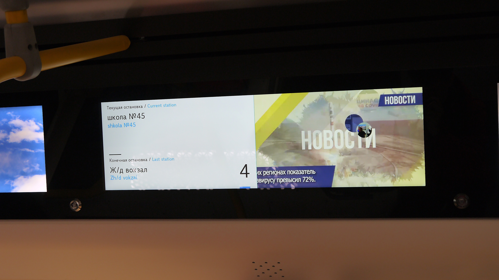 Ставрополь, ПКТС-6281.01 «Адмирал» № 300