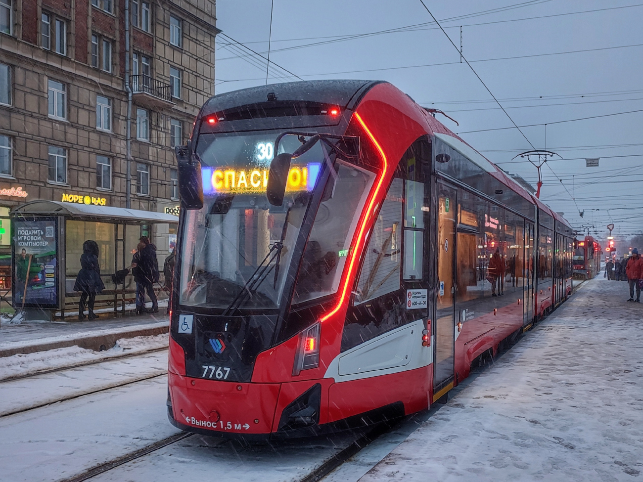 St Petersburg, 71-932 “Nevskiy” Nr. 7767