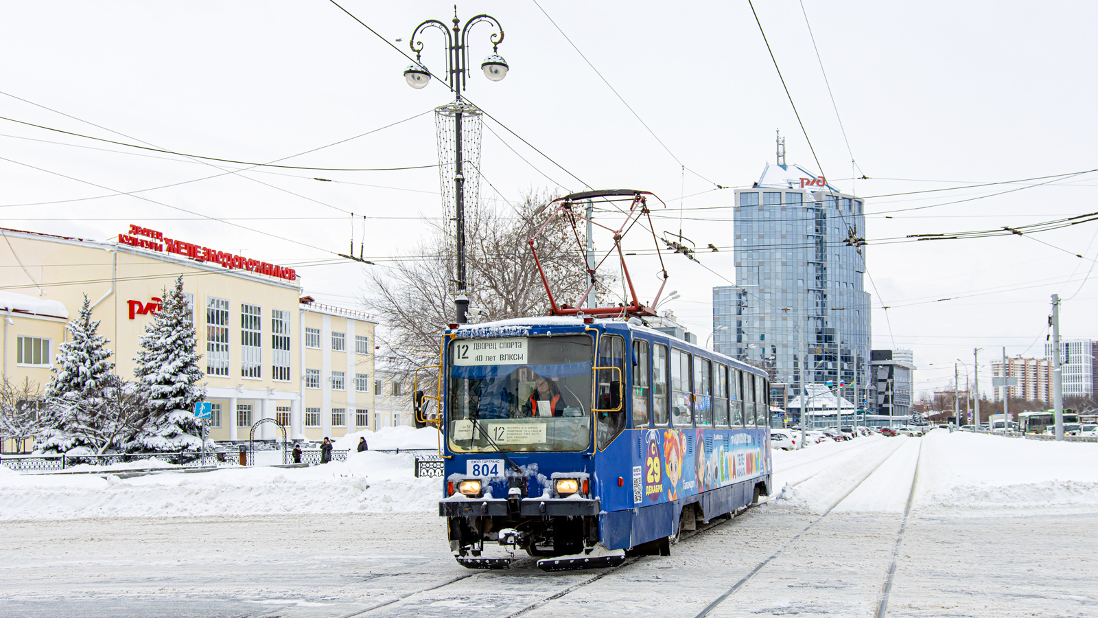 Екатеринбург, 71-402 № 804