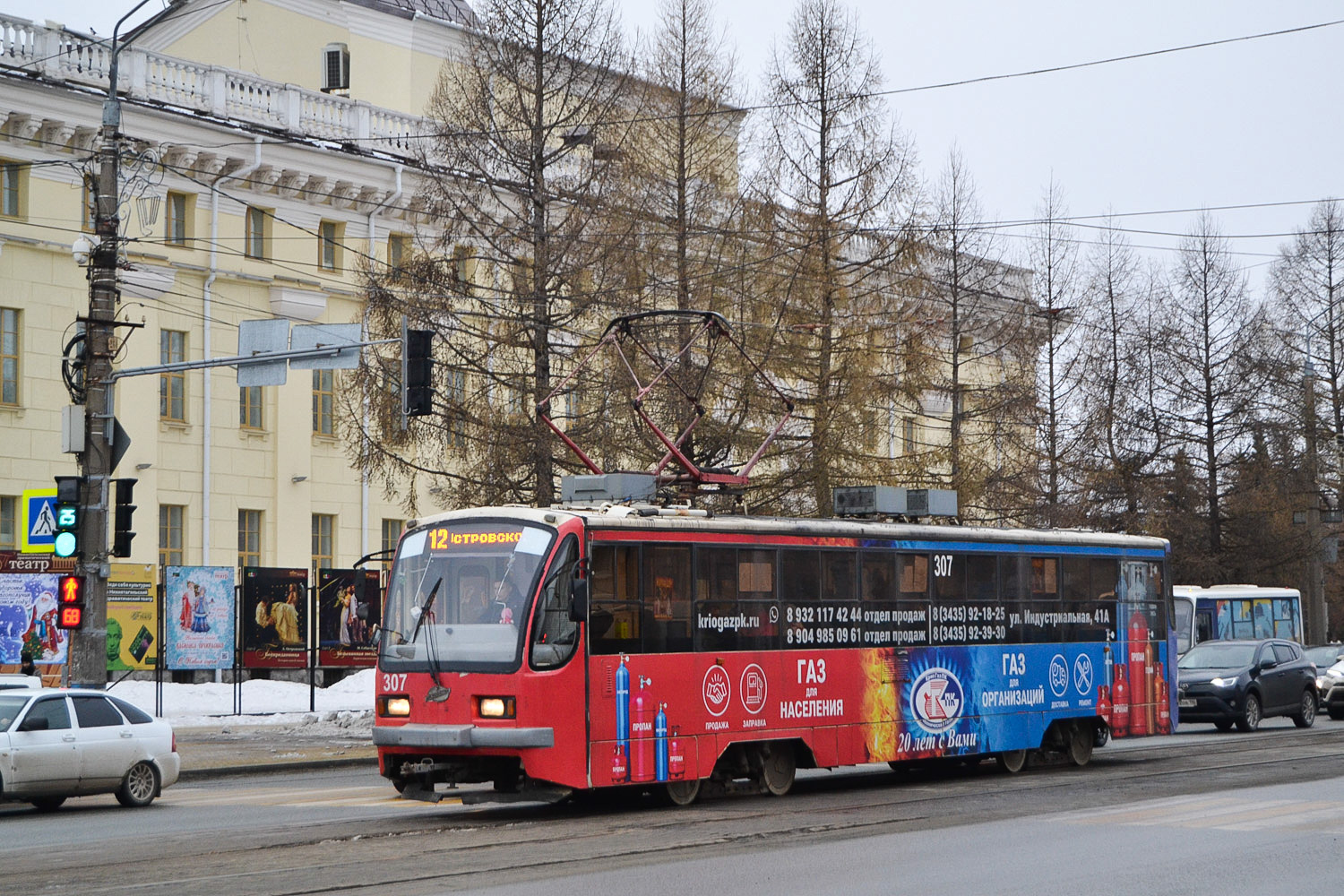 Nischni Tagil, 71-405 Nr. 307