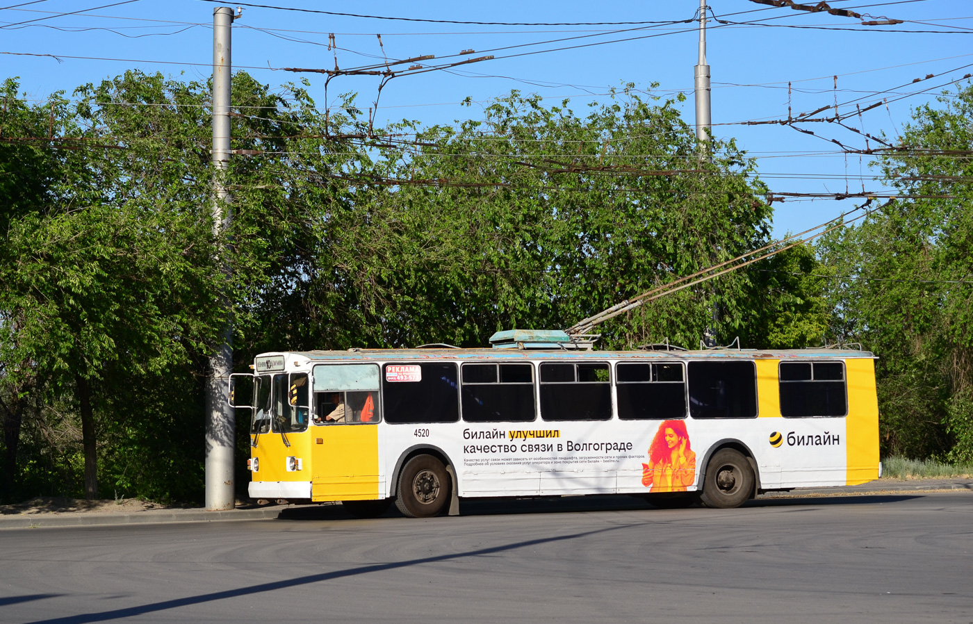 Волгоград, ЗиУ-682 (ВЗСМ) № 4520