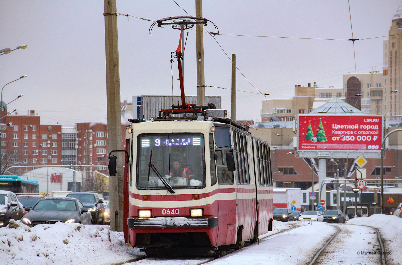 Санкт-Петербург, ЛВС-86К № 0640