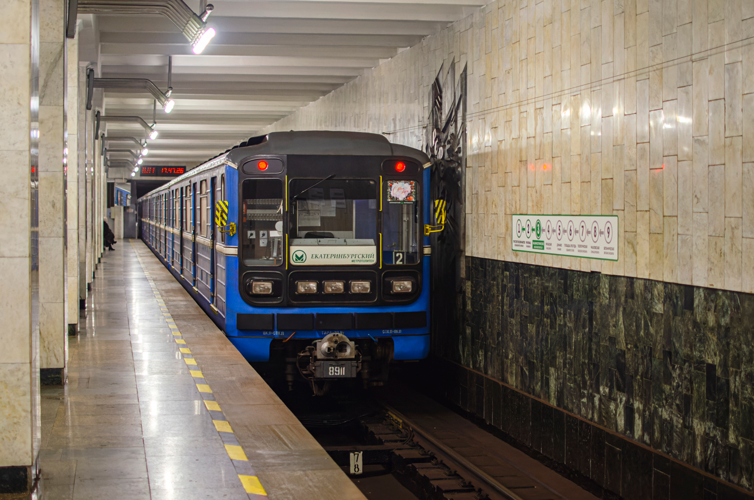 Екатеринбург, 81-717.5 (ЛВЗ/ВМ) № 8911