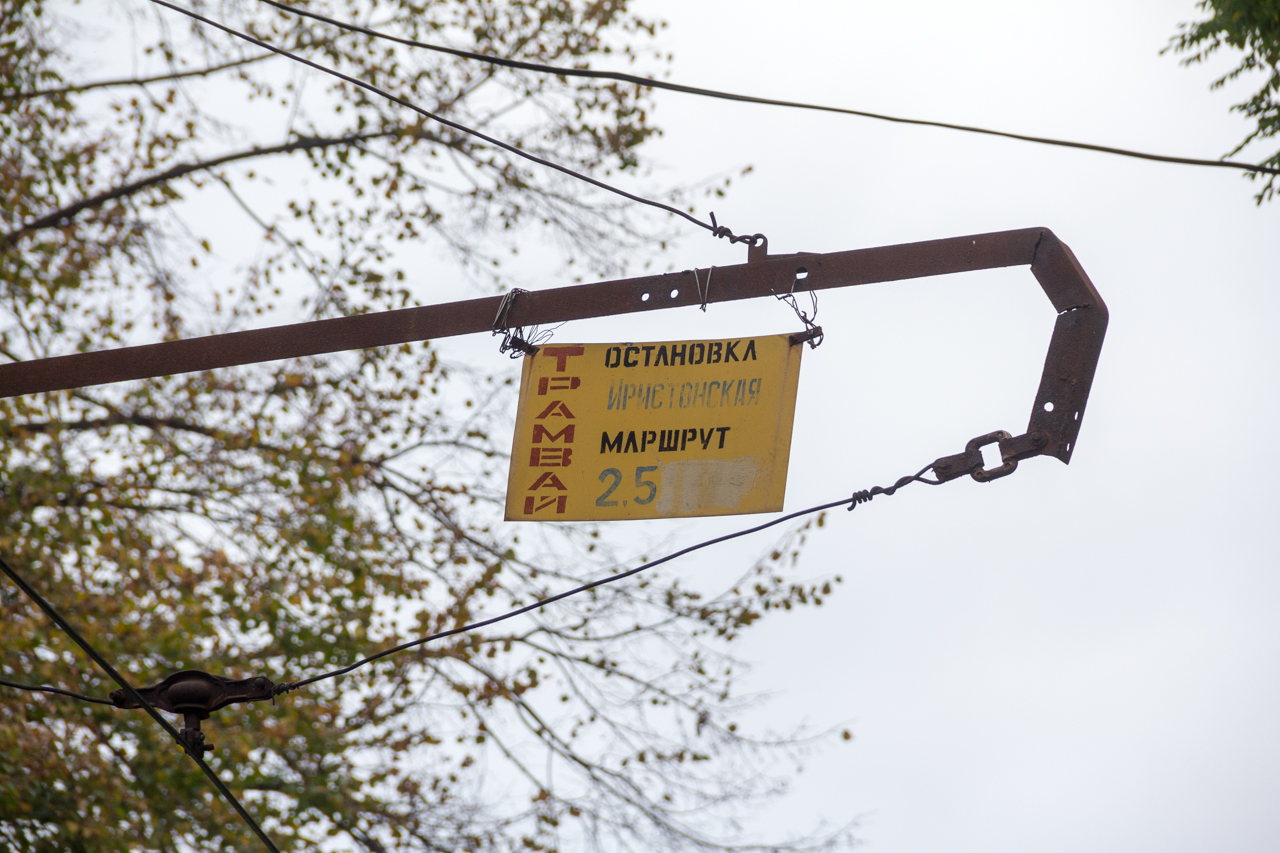 Vladikavkaz — Stop signs