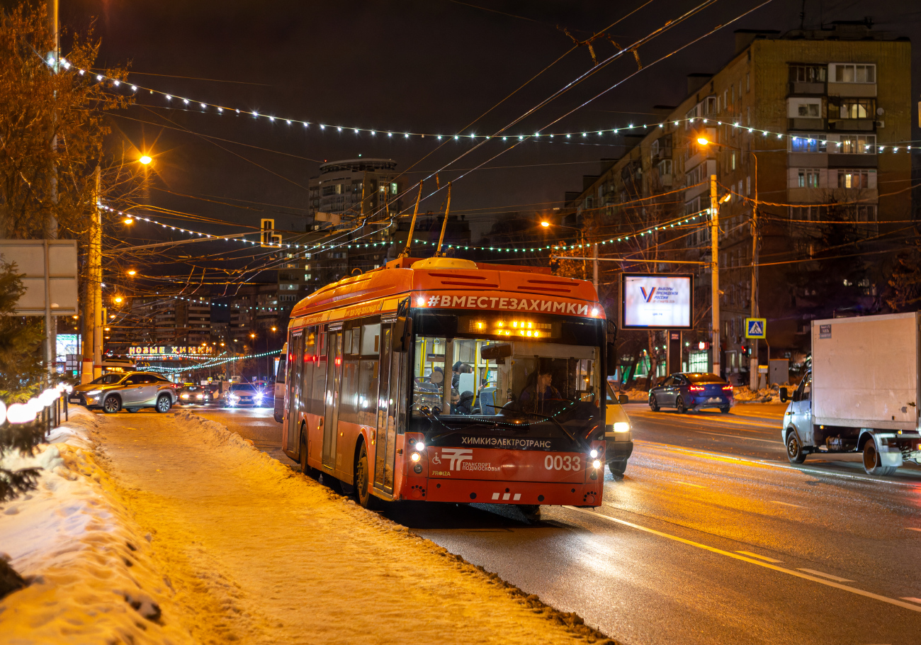 Химки, Тролза-5265.08 «Мегаполис» № 0033