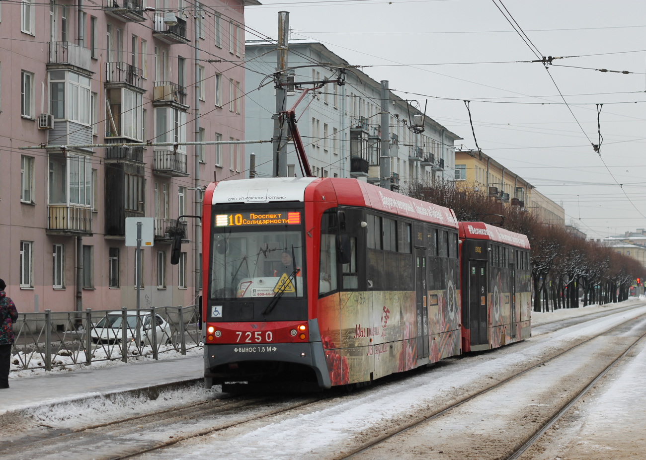 Санкт-Петербург, ЛМ-68М3 № 7250