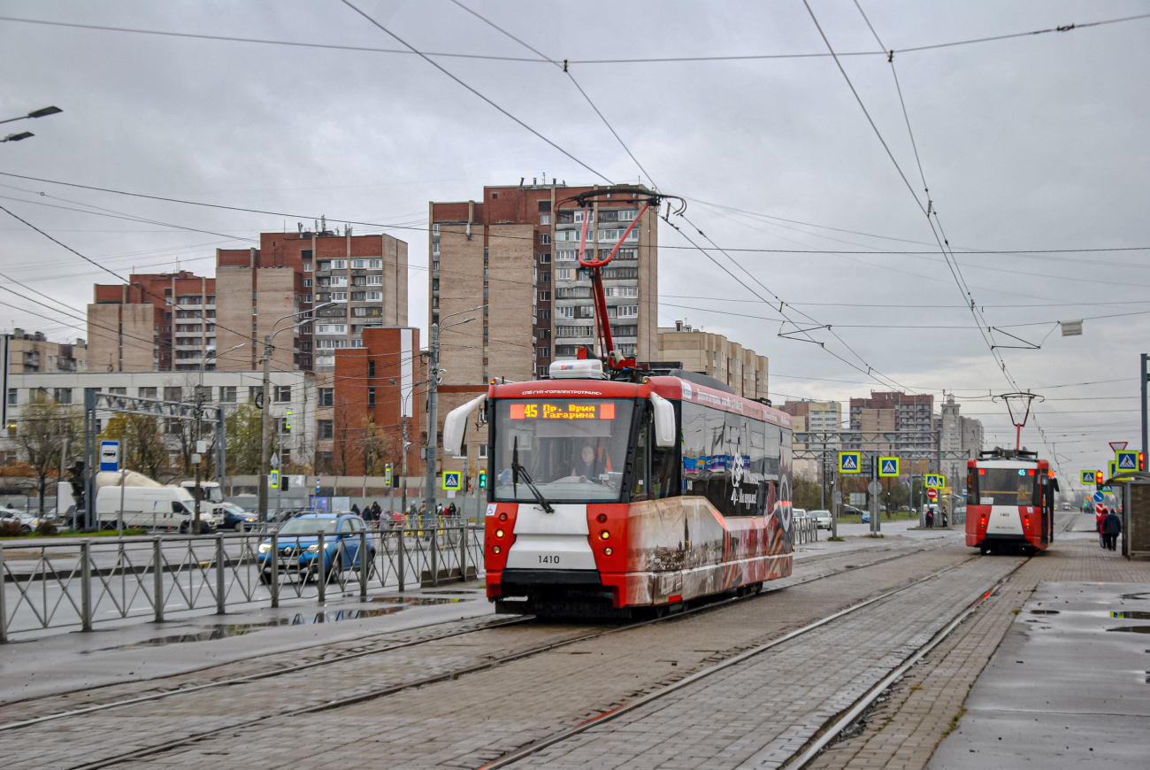 Saint-Petersburg, 71-153 (LM-2008) № 1410