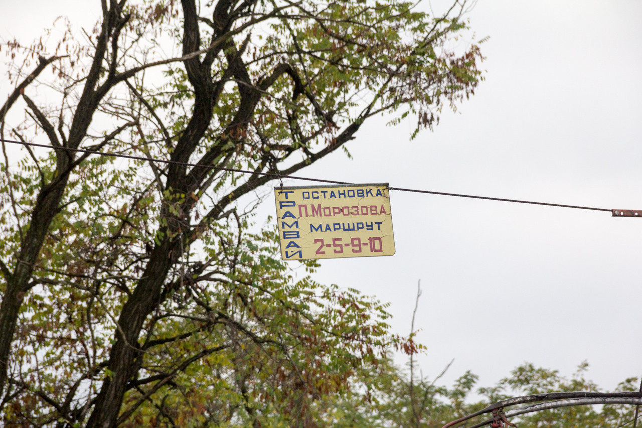 Владикавказ — Остановочные указатели