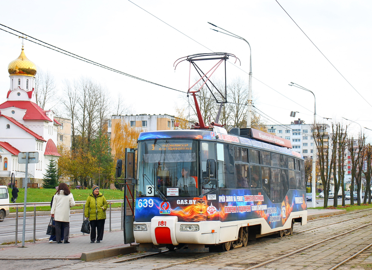 Vitebsk, BKM 62103 Br. 639
