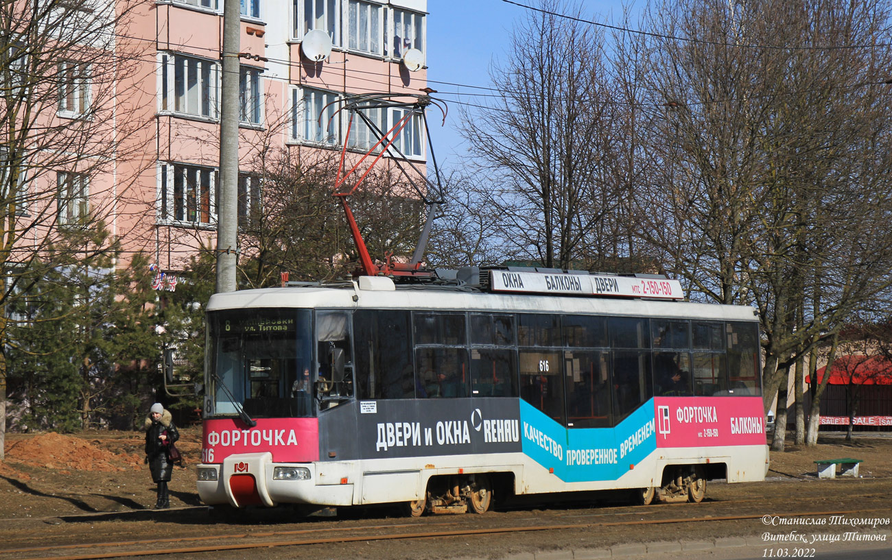 Витебск, БКМ 62103 № 616