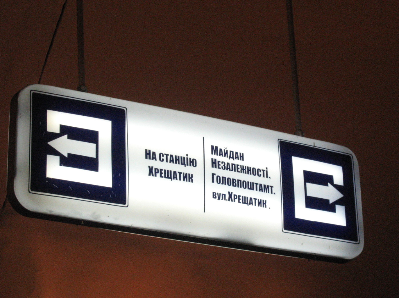 Киев — Метрополитен — Разное