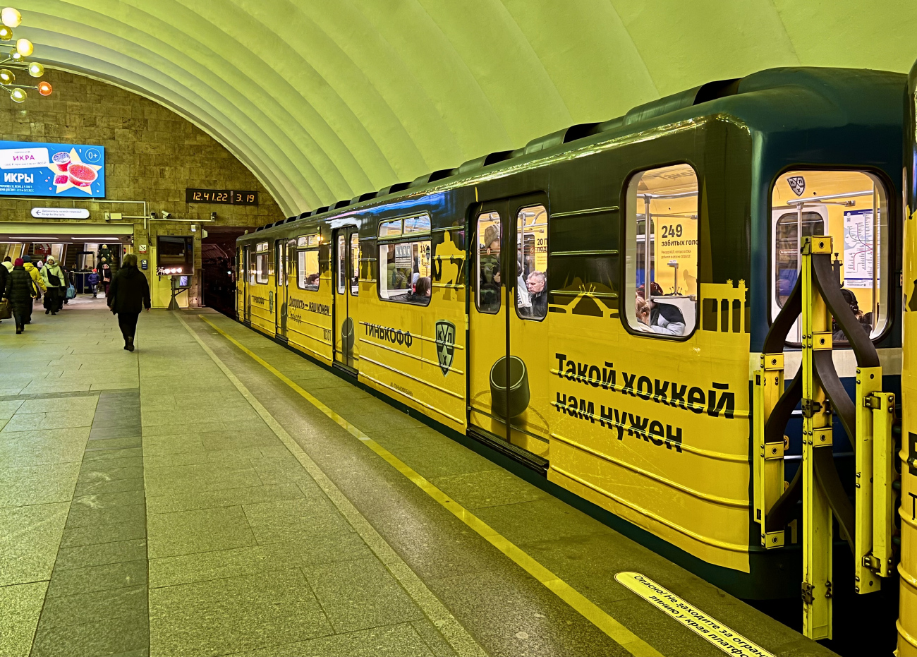 Санкт-Петербург, 81-540.9 № 10301