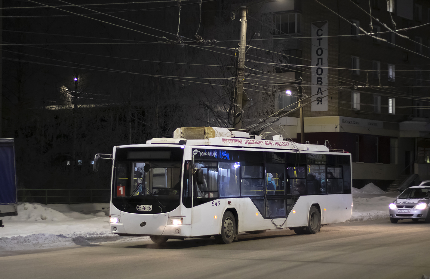 Киров, ВМЗ-5298.01 «Авангард» № 645
