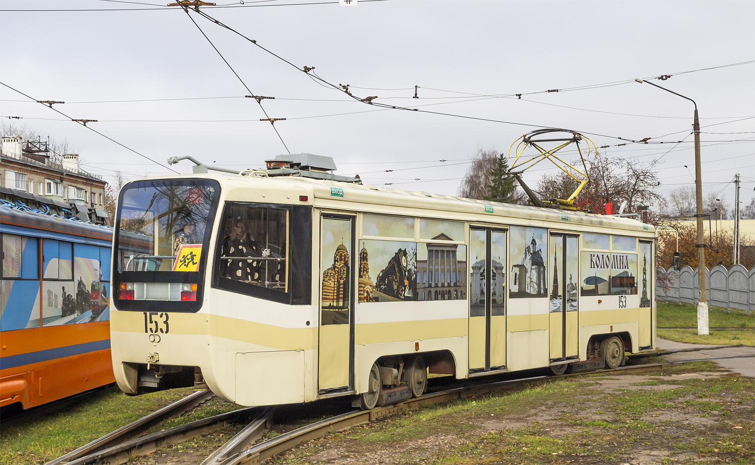 Коломна, 71-619КТ № 153