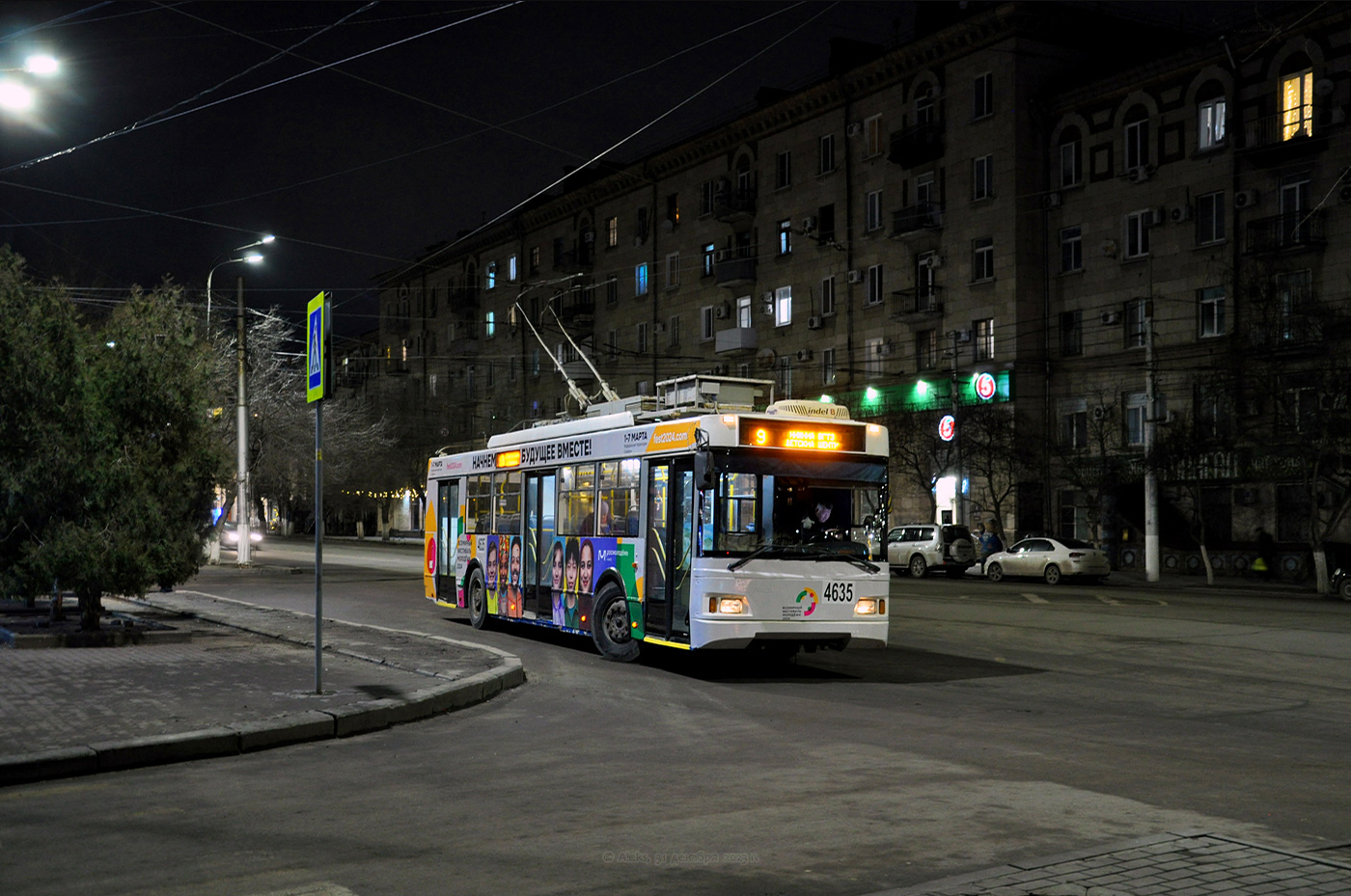 Волгоград, Тролза-5275.03 «Оптима» № 4635