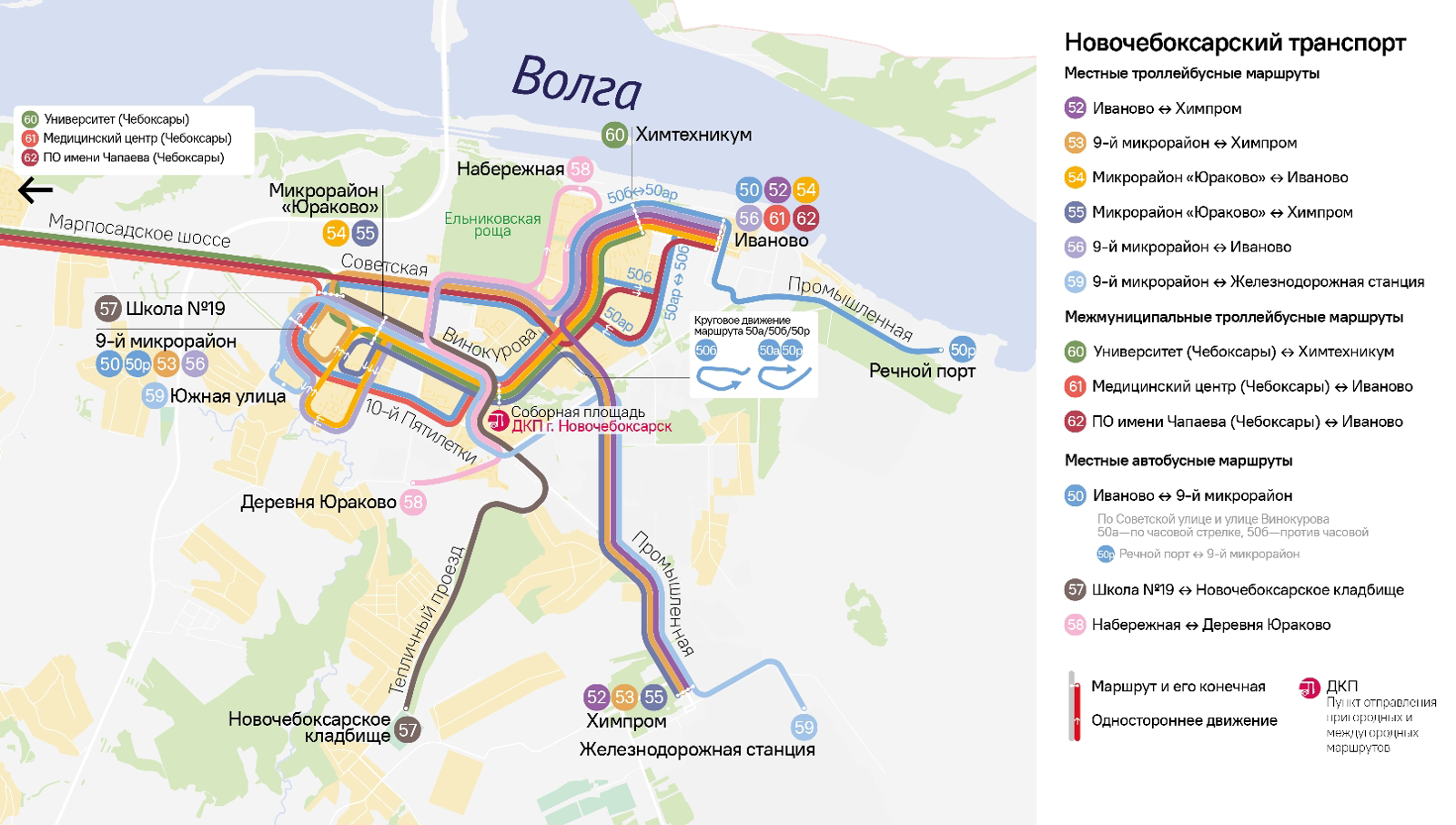 Новочебоксарск — Схемы