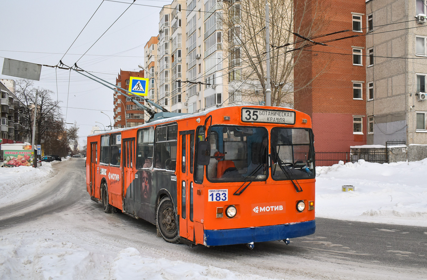 Екатеринбург, ЗиУ-682Г [Г00] № 183