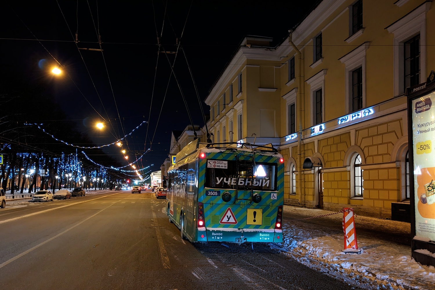 Санкт-Петербург, Тролза-5265.00 «Мегаполис» № 3505