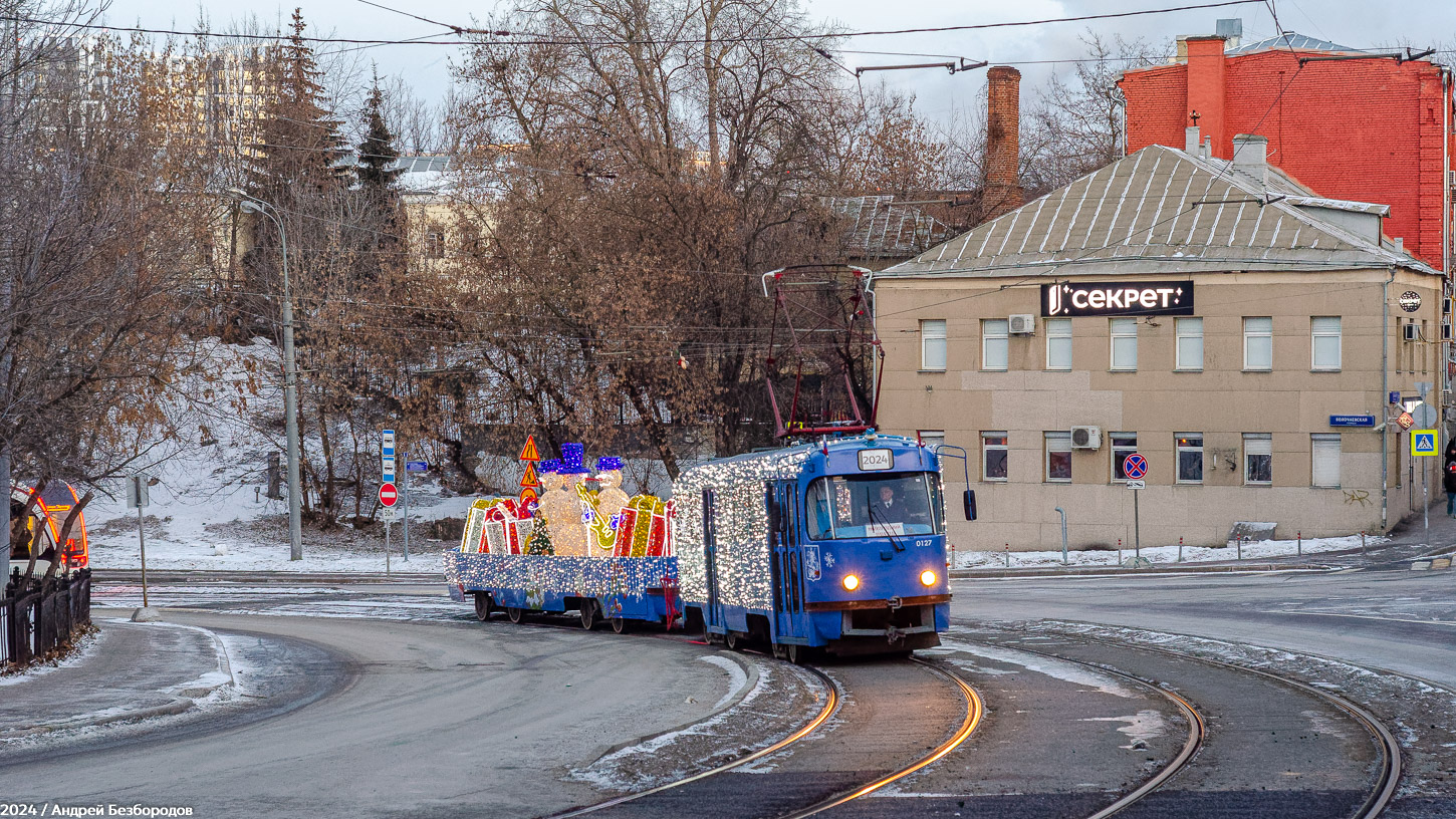 Москва, МТТЧ № 0127