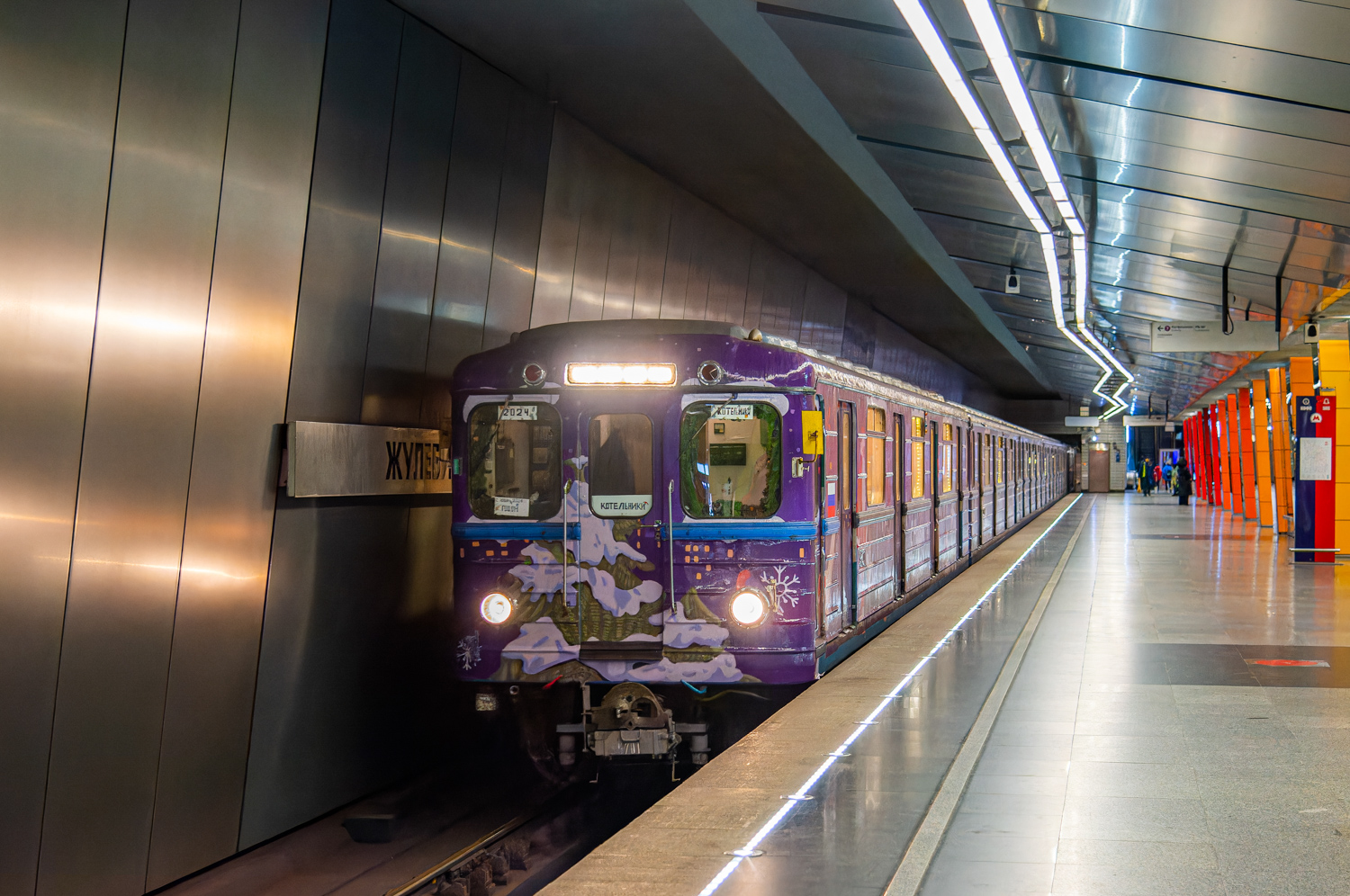 Moscow, Ezh3 № 5701