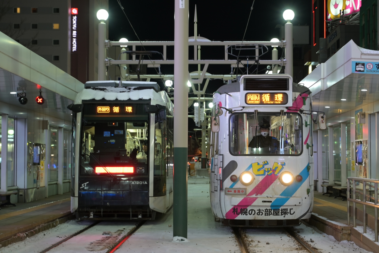 Sapporo, Little Dancer Ua Br. A1201; Sapporo, Sapporo 240 series Br. 247 Sapporo, Little Dancer Ua Br. A1201; Sapporo, Sapporo 240 series Br. 247