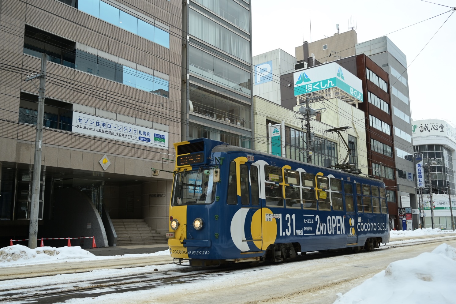Саппоро, Sapporo 210 series № 212 Саппоро, Sapporo 210 series № 212