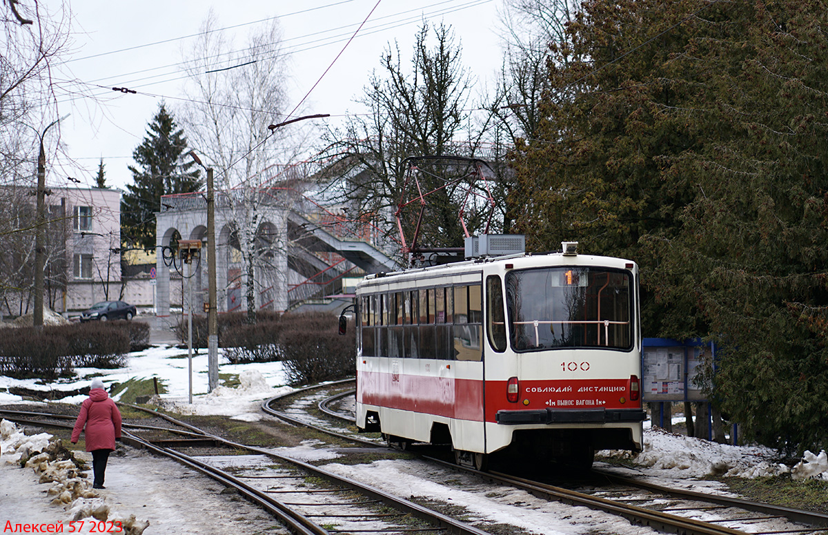 Орёл, 71-405 № 100