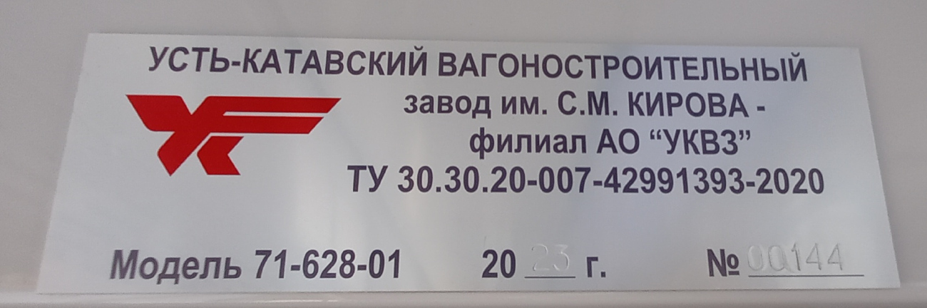 Magnitogorsk, 71-628-01 Nr. 3235