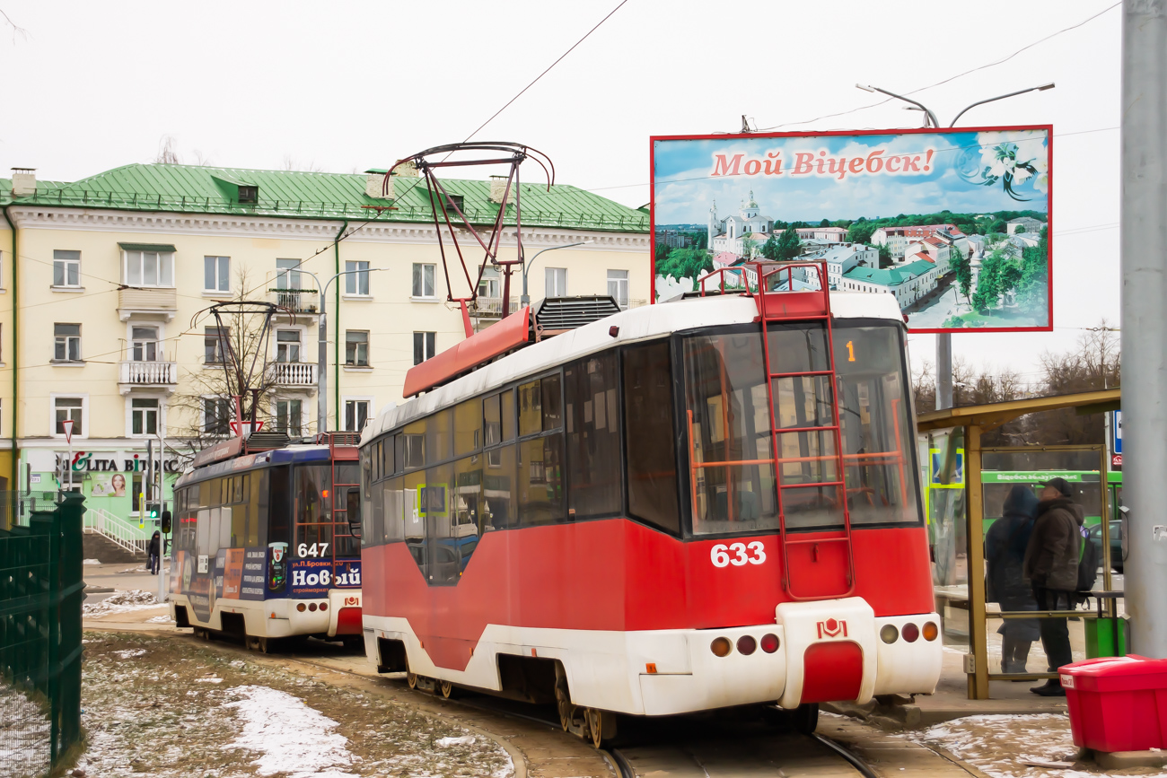 Витебск, БКМ 62103 № 633
