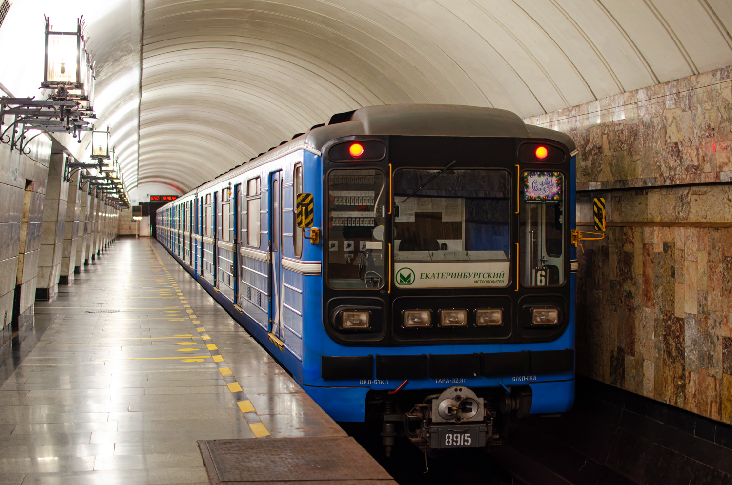 Екатеринбург, 81-717.5 (ЛВЗ/ВМ) № 8915