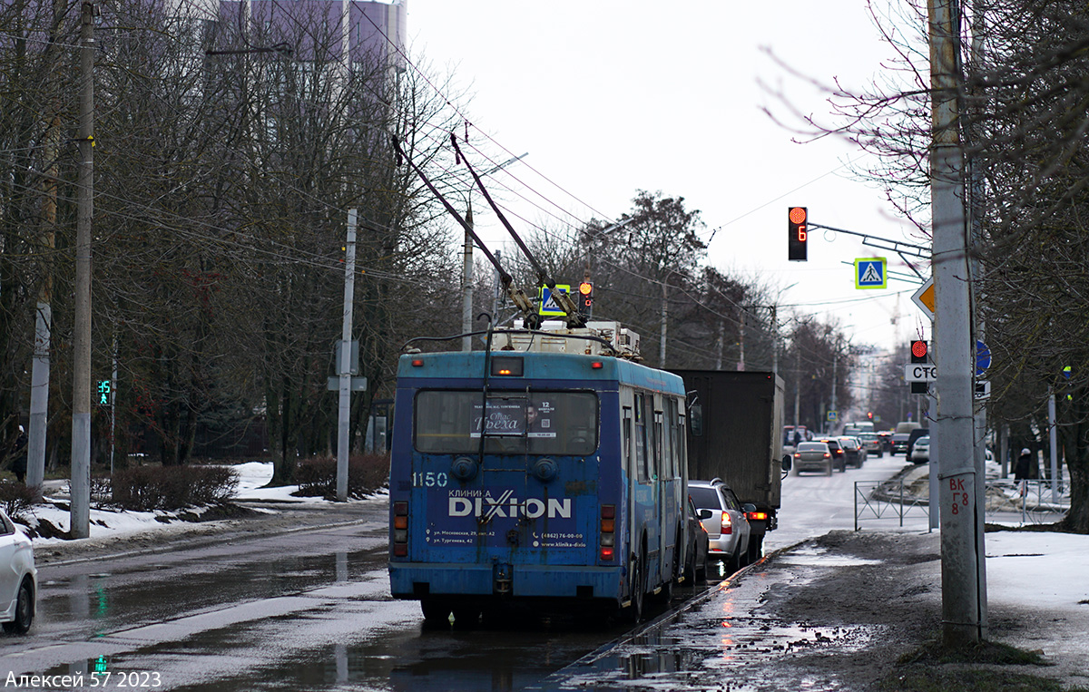 Орёл, ЗиУ-682Г-016.07 (Слобода) № 1150