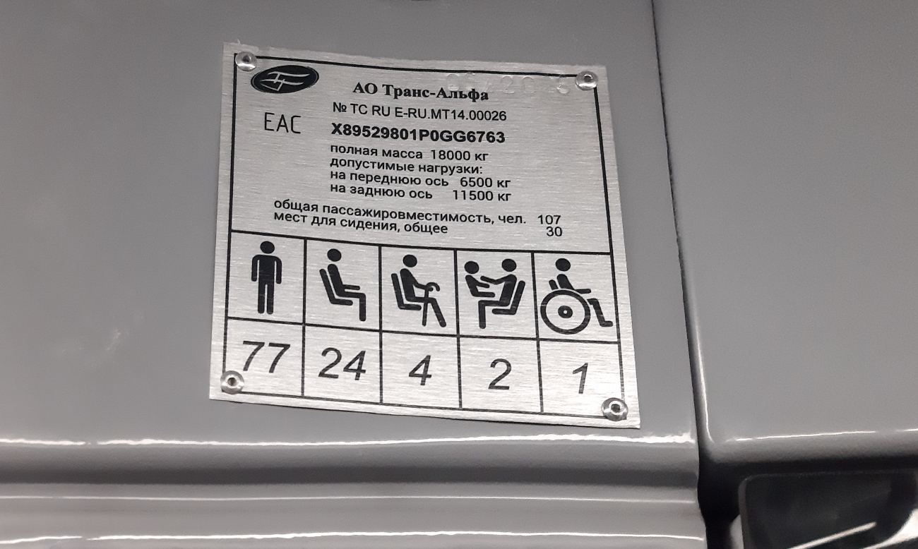 Санкт-Петербург, ВМЗ-5298.01 «Авангард» № 1294