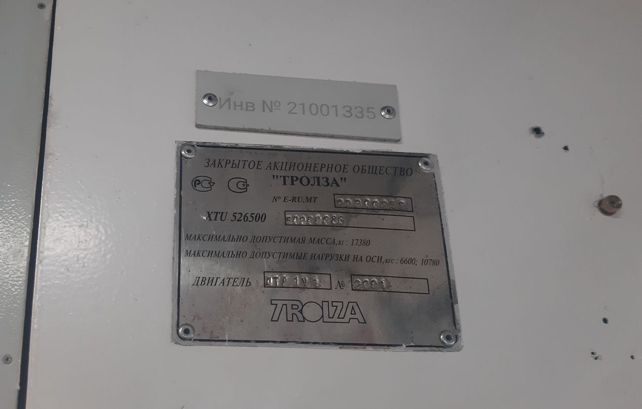 Санкт-Петербург, Тролза-5265.00 «Мегаполис» № 1335