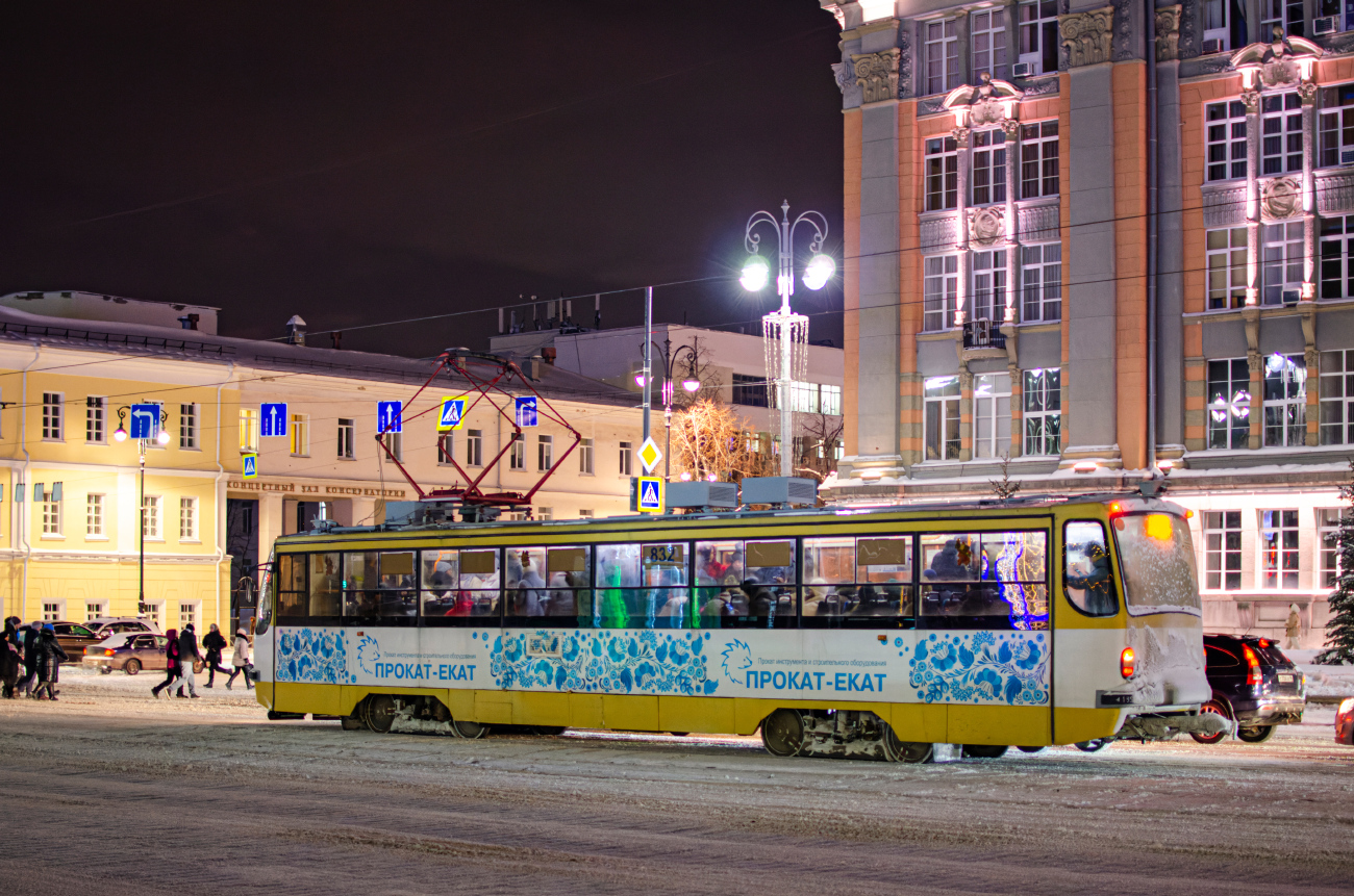 Екатеринбург, 71-405 № 832