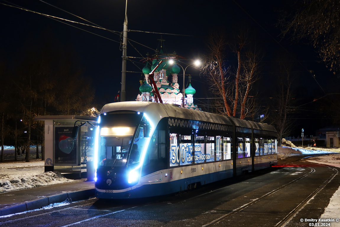 莫斯科, 71-931M “Vityaz-M” # 31300