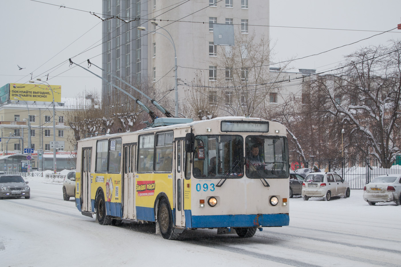 Екатеринбург, ЗиУ-682Г-012 [Г0А] № 093