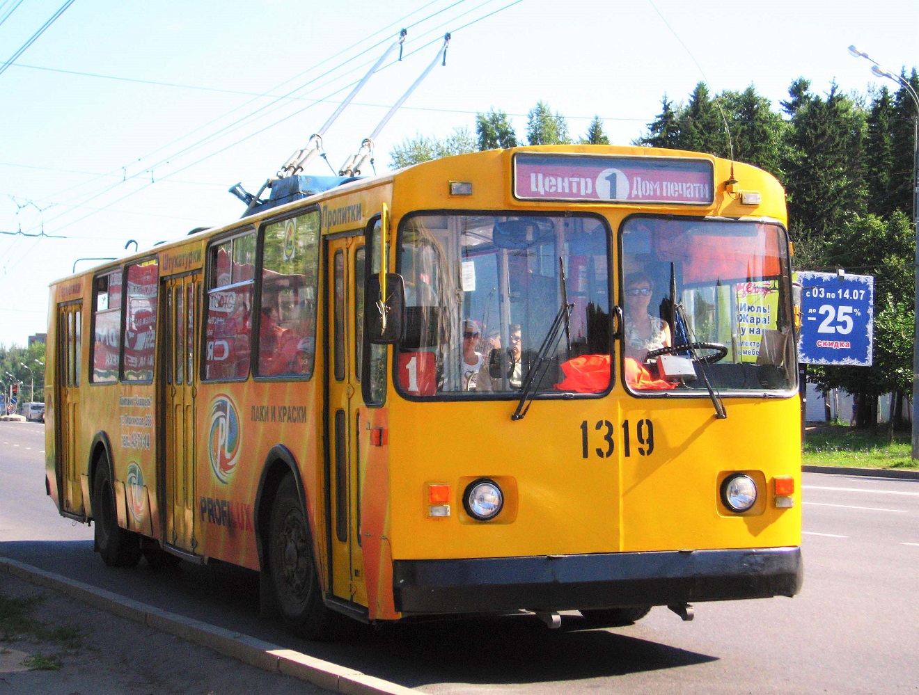 Iževska, ZiU-682G [G00] № 1319