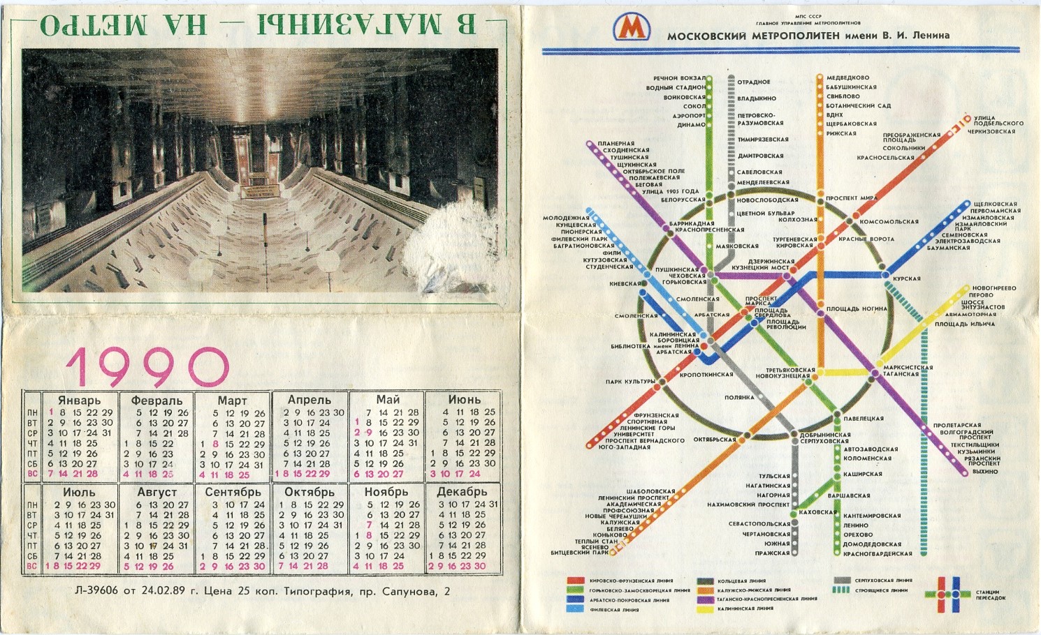 Moszkva — Metro — Maps